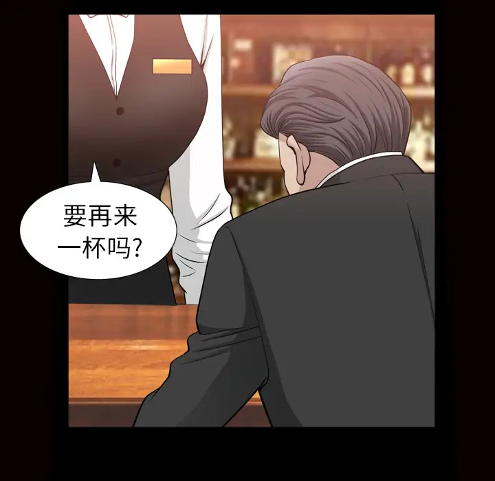 《邻居》漫画 第56章