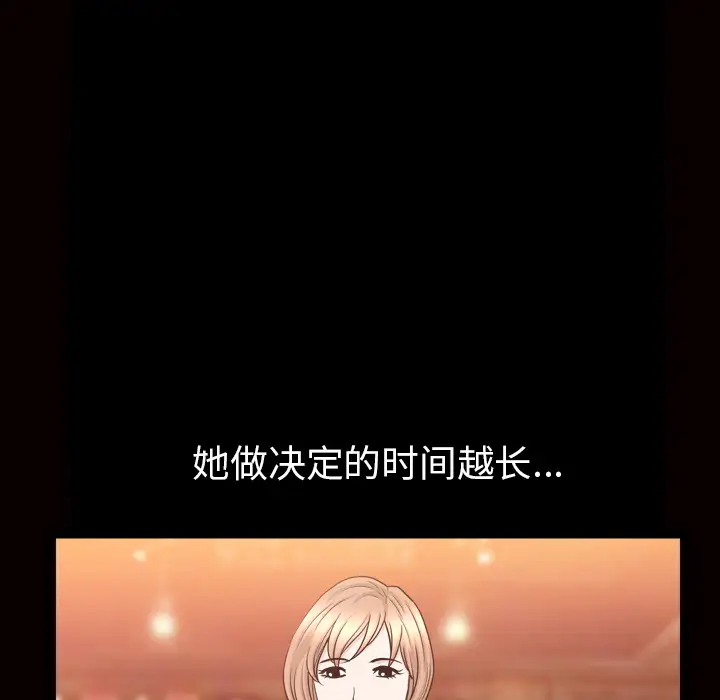《邻居》漫画 第56章