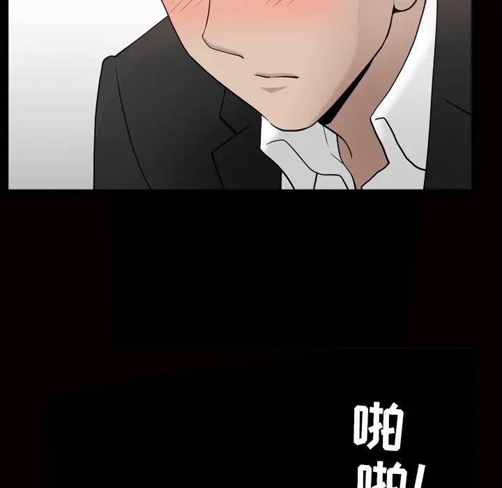 《邻居》漫画 第56章