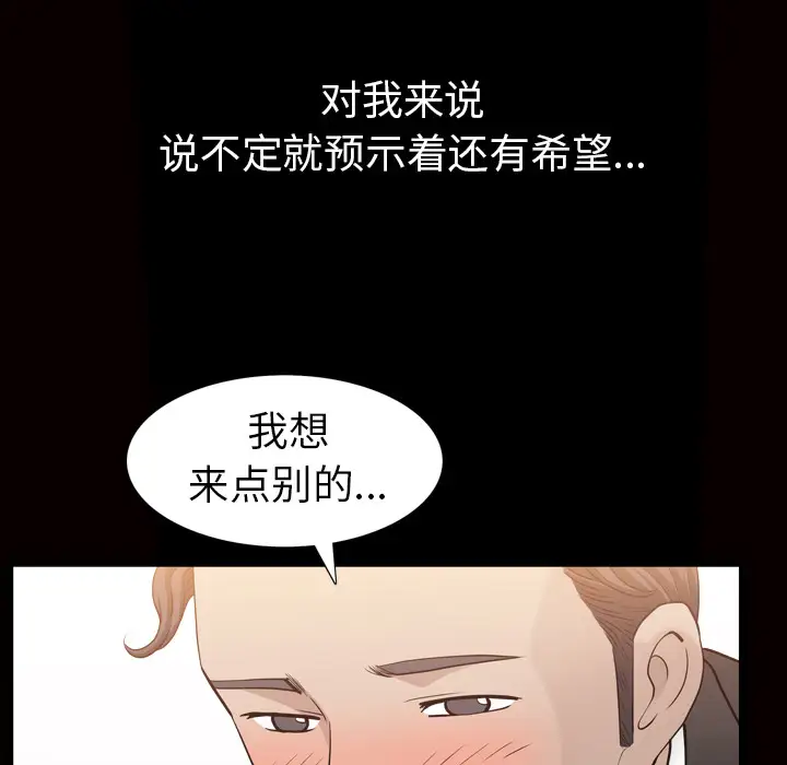 《邻居》漫画 第56章