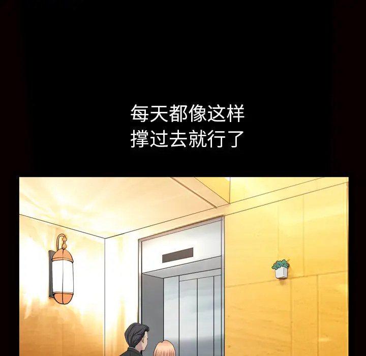《邻居》漫画 第56章