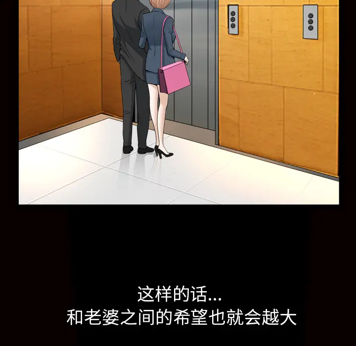 《邻居》漫画 第56章