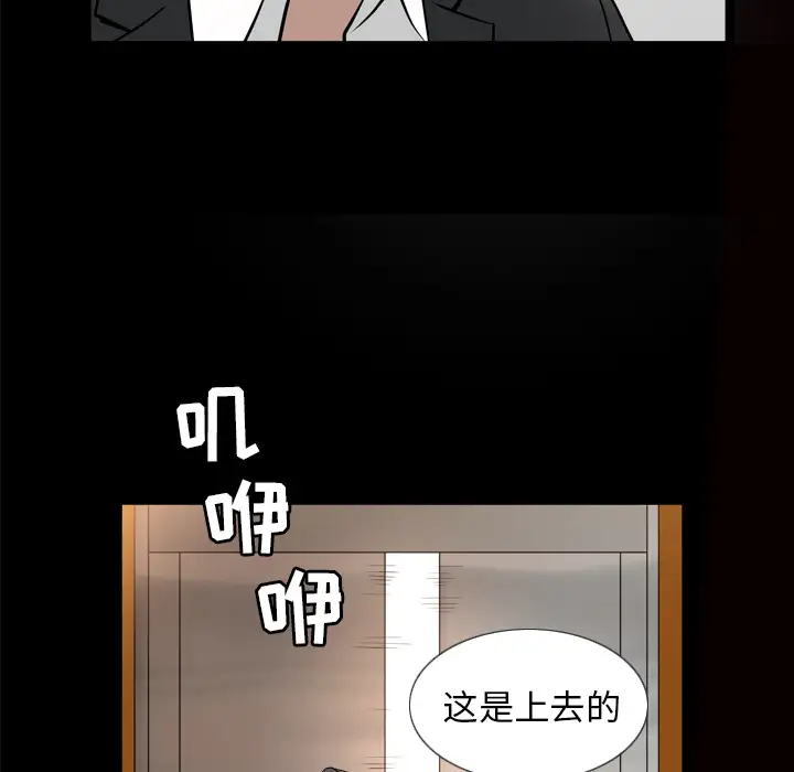 《邻居》漫画 第56章