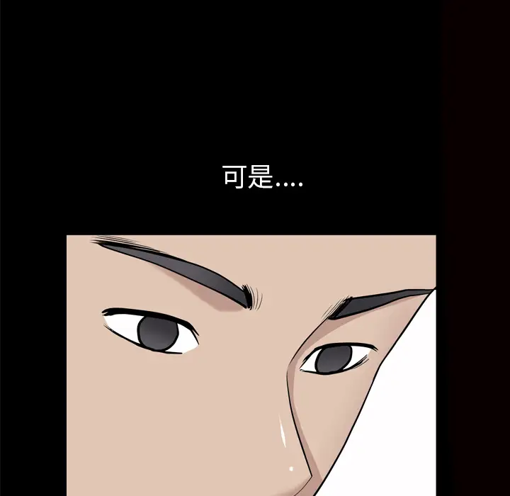 《邻居》漫画 第56章