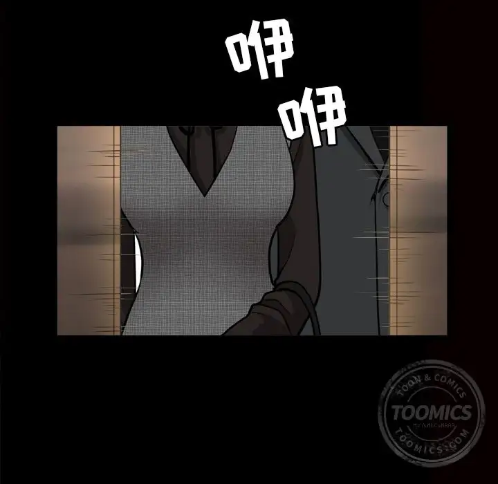 《邻居》漫画 第56章