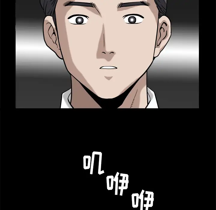 《邻居》漫画 第56章