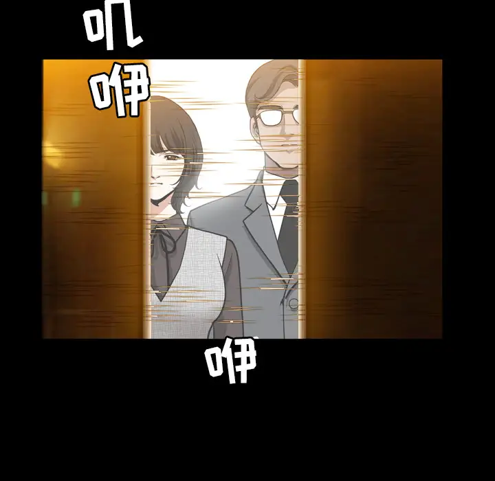 《邻居》漫画 第56章