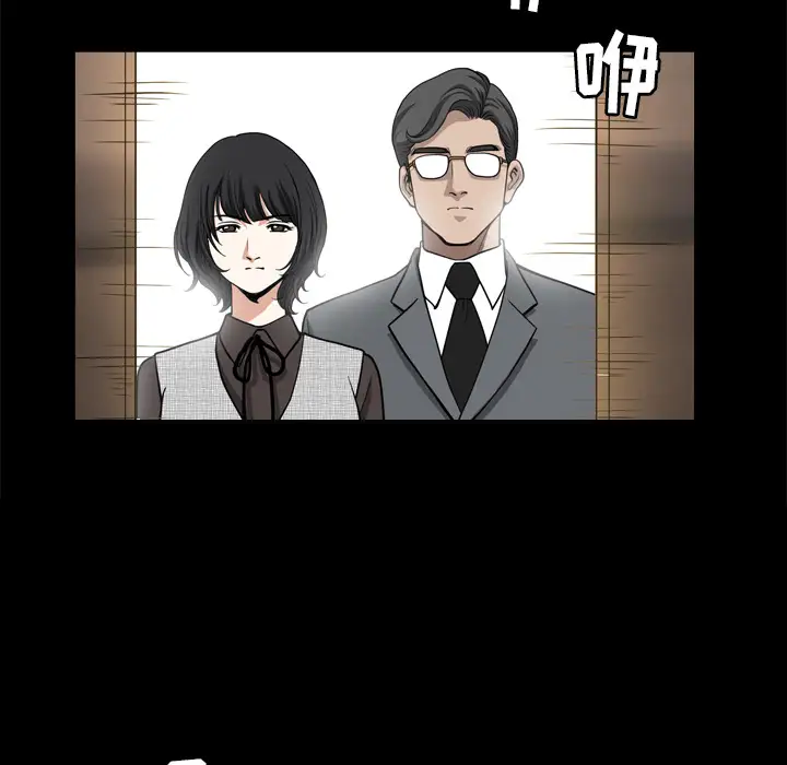 《邻居》漫画 第56章