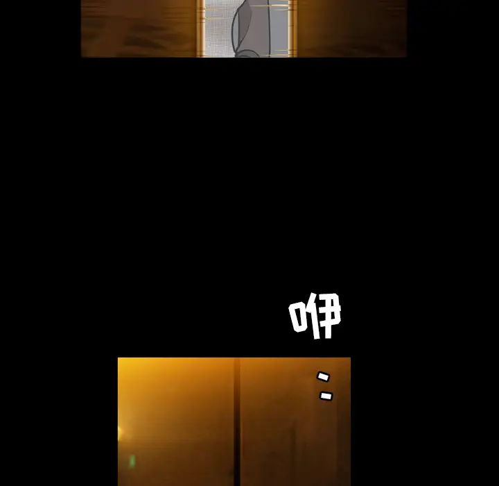 《邻居》漫画 第56章