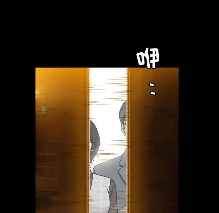 《邻居》漫画 第56章