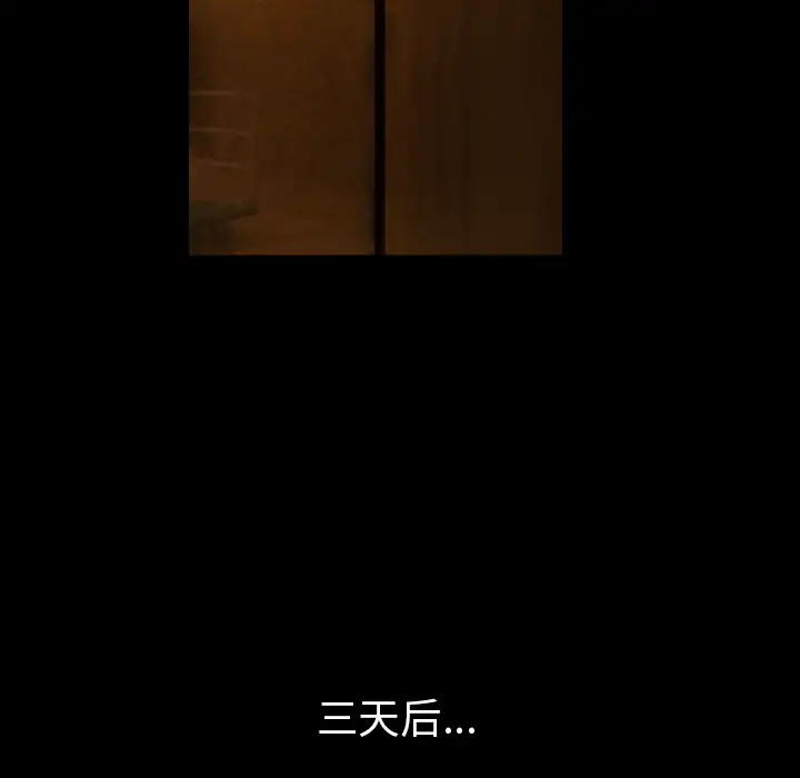 《邻居》漫画 第56章