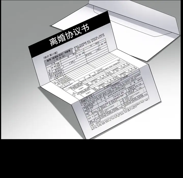 《邻居》漫画 第56章