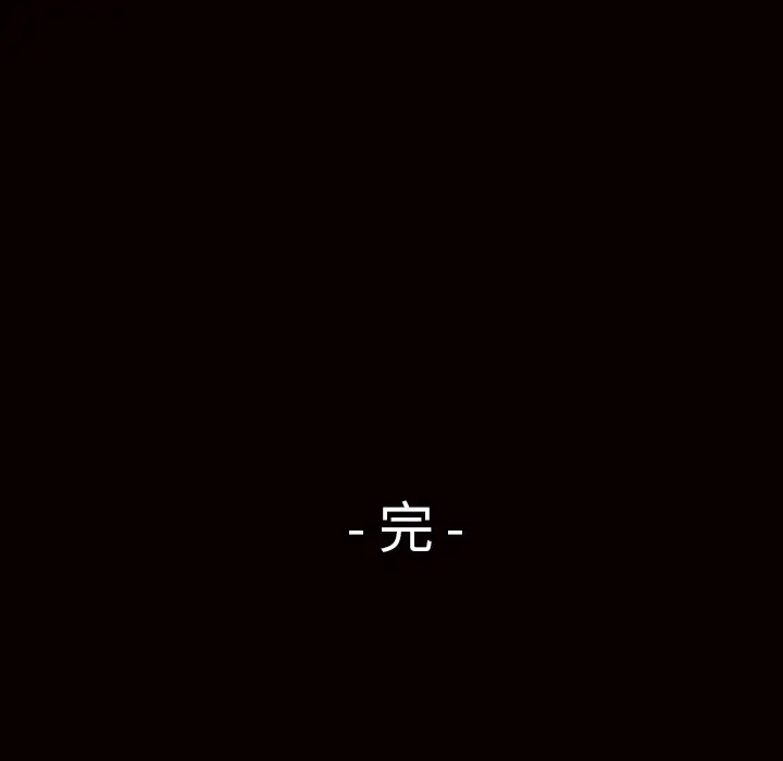 《邻居》漫画 第56章