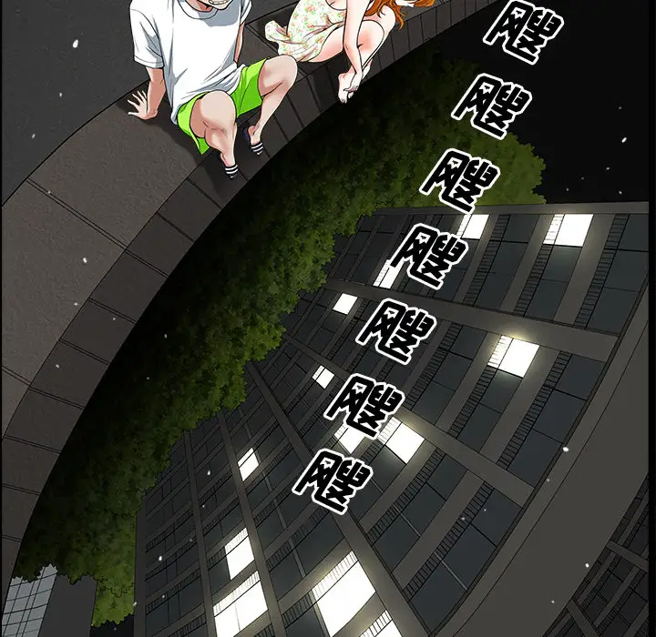 《邻居》漫画 第6话