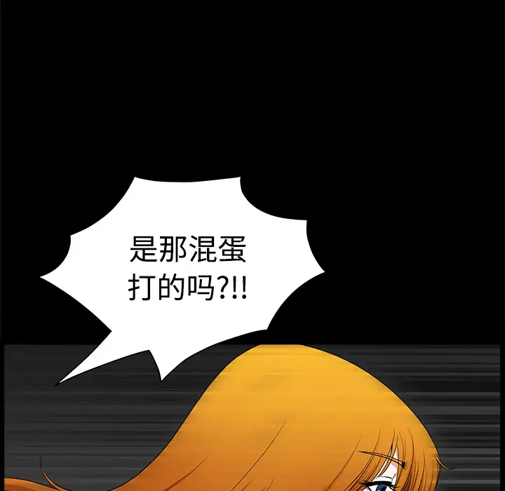 《邻居》漫画 第6话