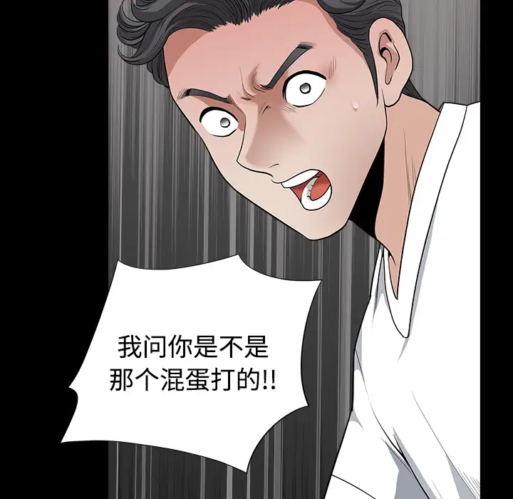 《邻居》漫画 第6话