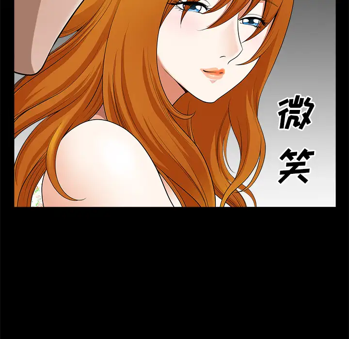 《邻居》漫画 第6话