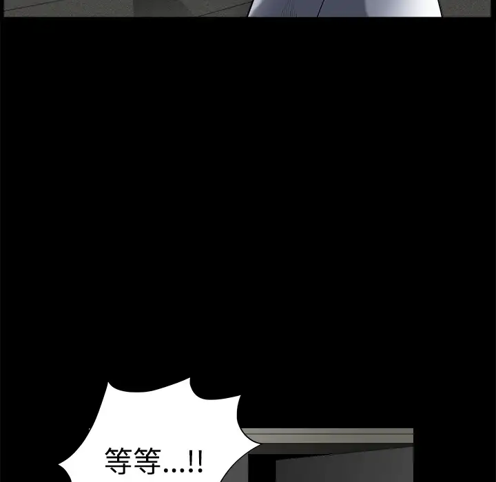 《邻居》漫画 第6话