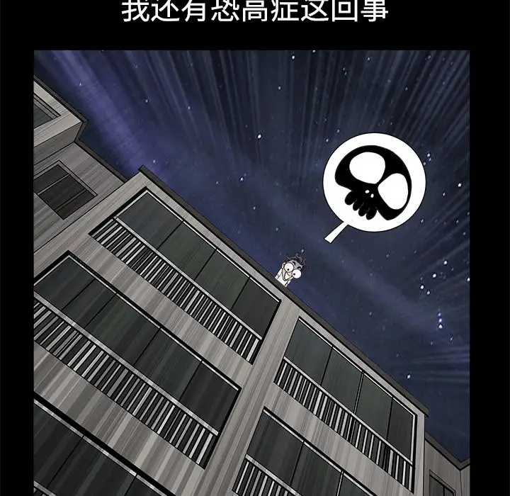 《邻居》漫画 第6话