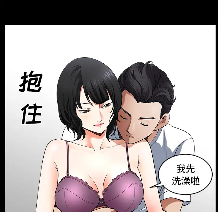 《邻居》漫画 第6话