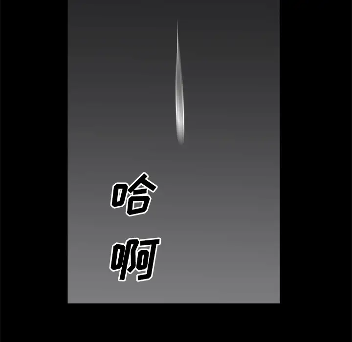 《邻居》漫画 第6话