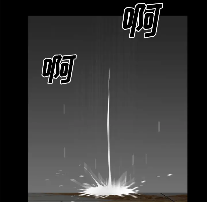 《邻居》漫画 第6话