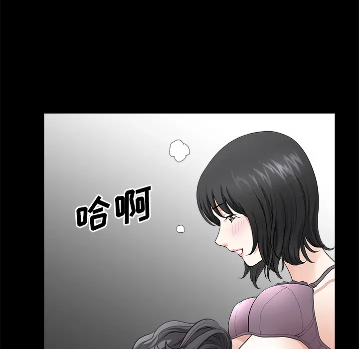 《邻居》漫画 第6话