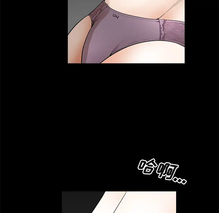 《邻居》漫画 第6话