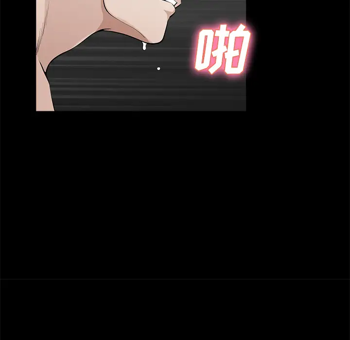 《邻居》漫画 第6话