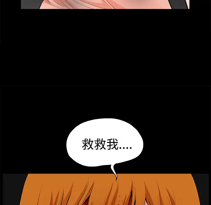《邻居》漫画 第7话