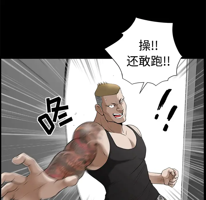 《邻居》漫画 第7话