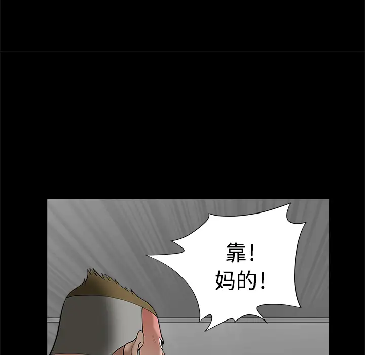 《邻居》漫画 第7话