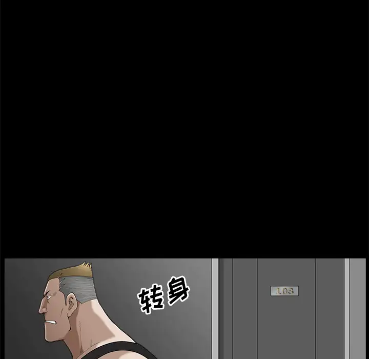 《邻居》漫画 第7话
