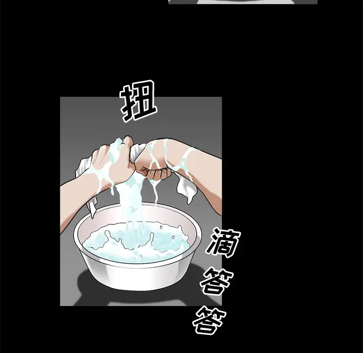 《邻居》漫画 第7话