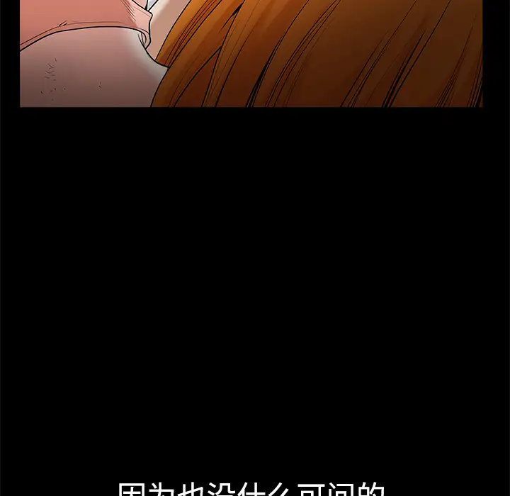 《邻居》漫画 第7话