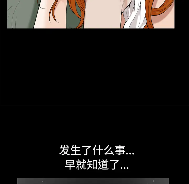 《邻居》漫画 第7话