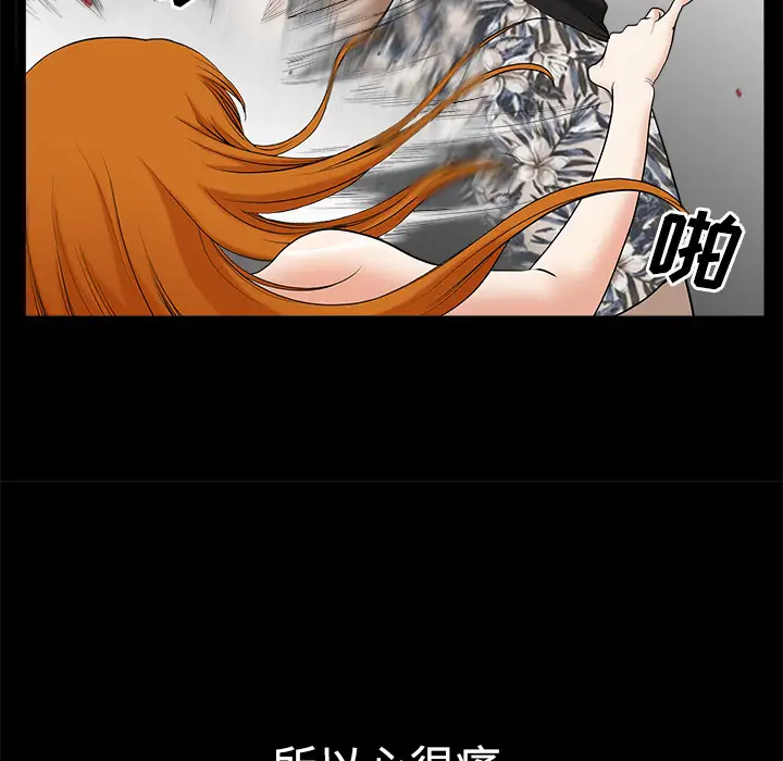 《邻居》漫画 第7话