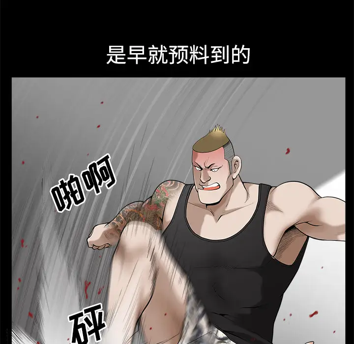 《邻居》漫画 第7话