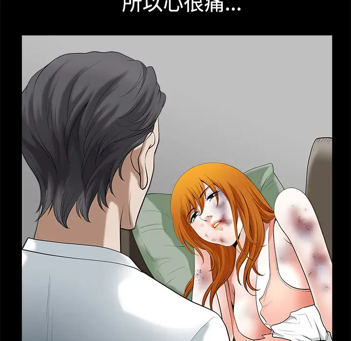《邻居》漫画 第7话