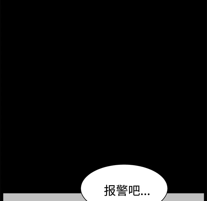 《邻居》漫画 第7话
