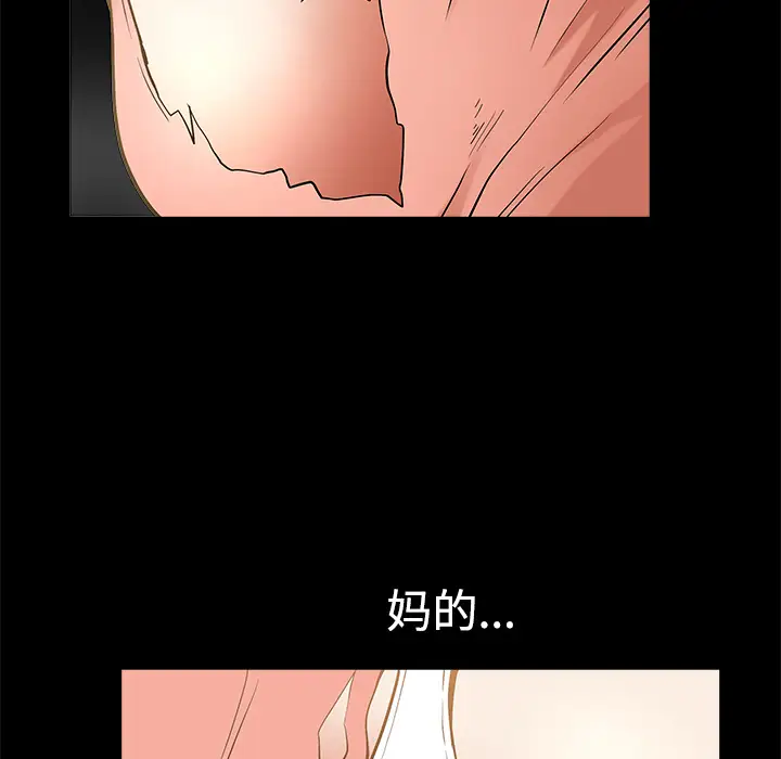 《邻居》漫画 第7话