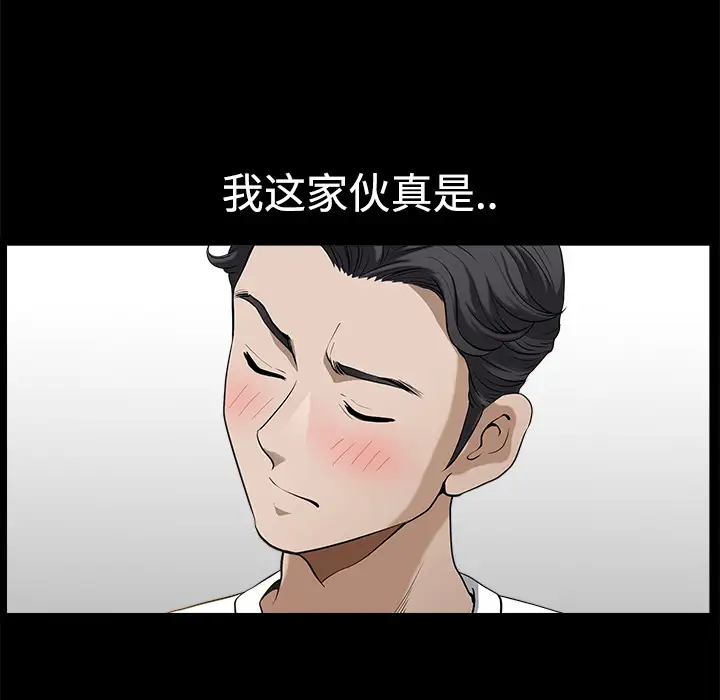 《邻居》漫画 第7话