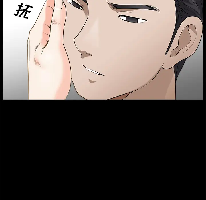 《邻居》漫画 第7话