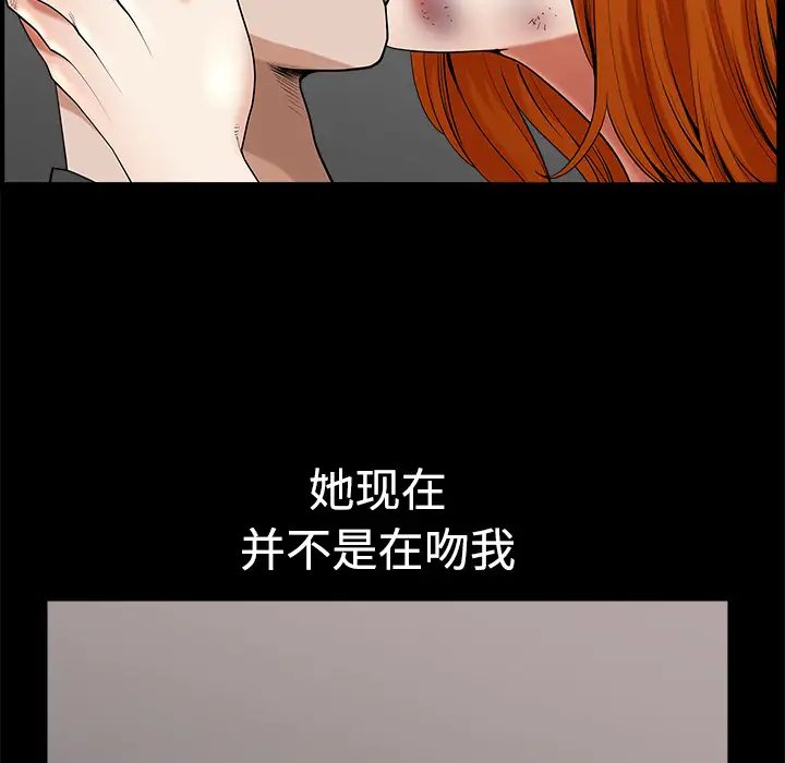 《邻居》漫画 第7话