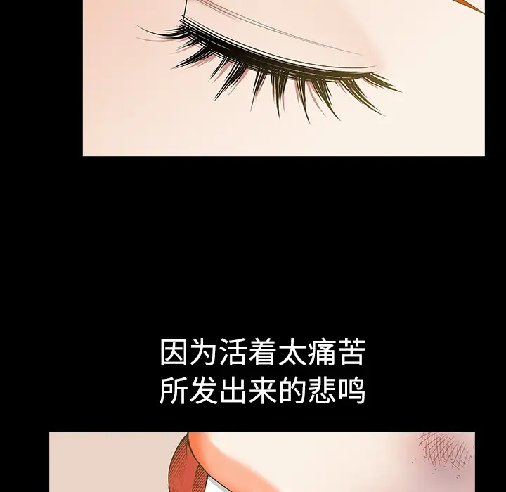 《邻居》漫画 第7话
