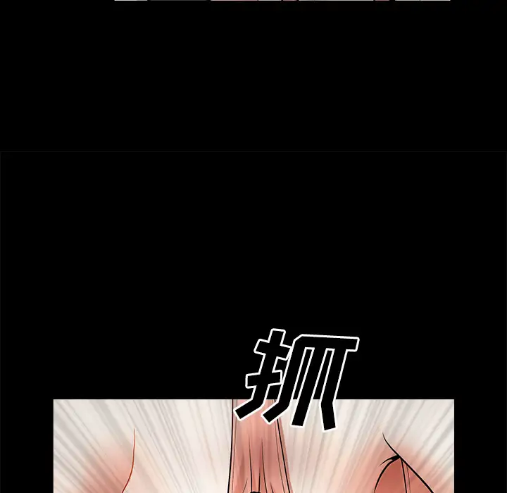《邻居》漫画 第7话