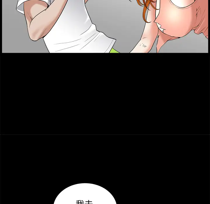 《邻居》漫画 第7话