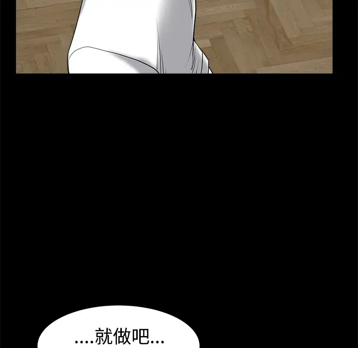 《邻居》漫画 第7话