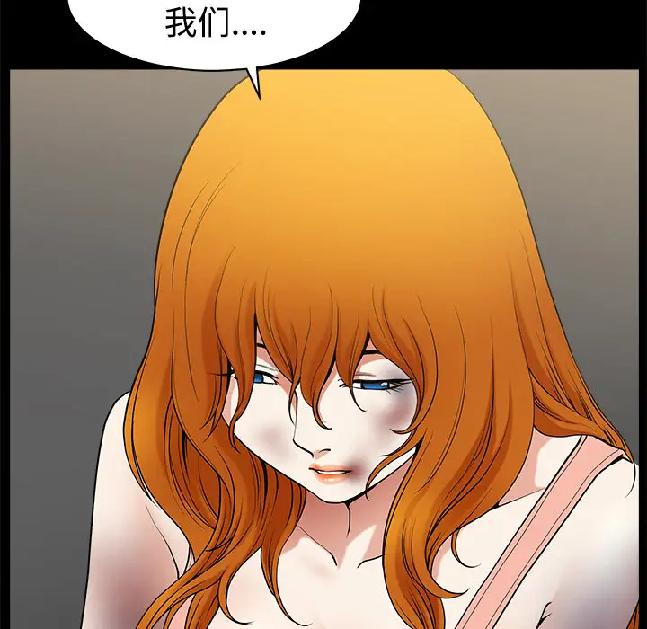 《邻居》漫画 第7话