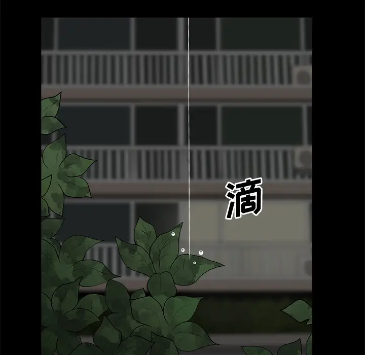 《邻居》漫画 第7话